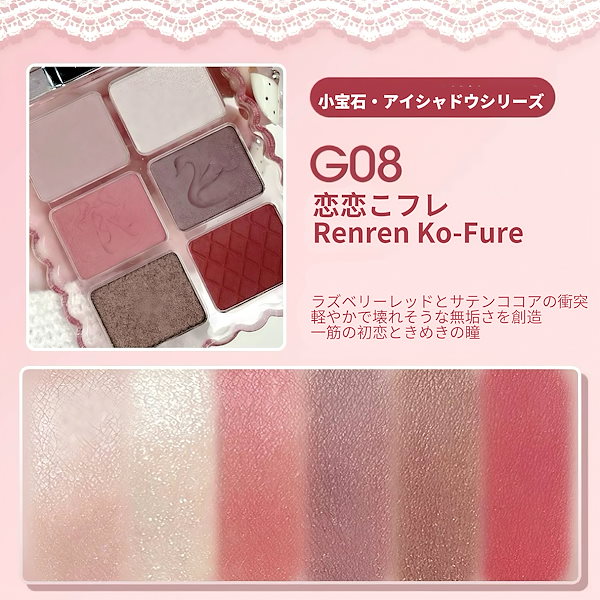 Qoo10] GOGO TALES 【NEW】宝石アイシャドウ アースカラー