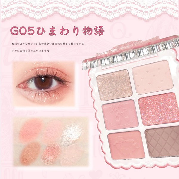 アイシャドウ HermosoLago Qoo10] GOGO TALES 【NEW】宝石アイシャドウ アースカラー