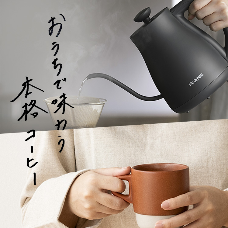 【公式】電気ケトル 0.8L ケトル 電気 電気ポット 湯沸かし 温度調節 保温 内側 ステンレス おしゃれ 細口 湯漏れ防止 空焚き防止 IKE-C800T *