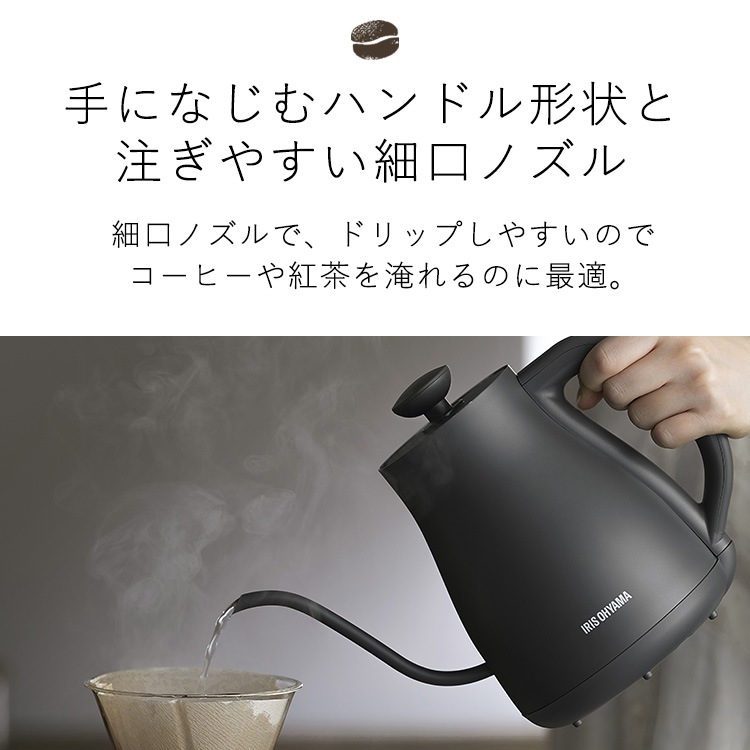 【公式】電気ケトル 0.8L ケトル 電気 電気ポット 湯沸かし 温度調節 保温 内側 ステンレス おしゃれ 細口 湯漏れ防止 空焚き防止 IKE-C800T *
