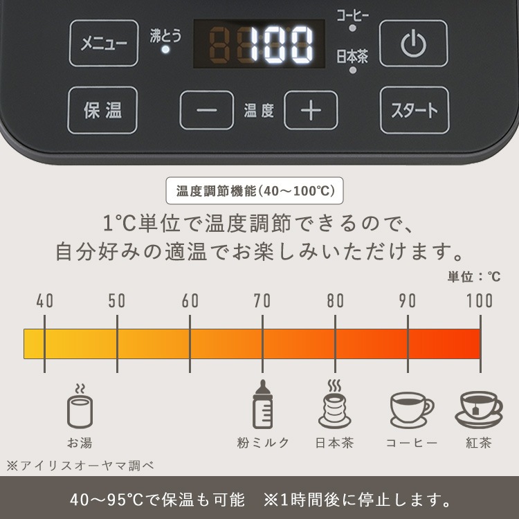 【公式】電気ケトル 0.8L ケトル 電気 電気ポット 湯沸かし 温度調節 保温 内側 ステンレス おしゃれ 細口 湯漏れ防止 空焚き防止 IKE-C800T *