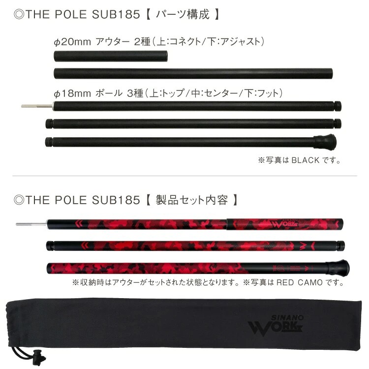 シナノワークス THE POLE SUB 185(サブポール) ブラック 155~185cm #777031 シナノワークス THE POLE SUB 185(サブポール) ブラック 155~185cm #777031