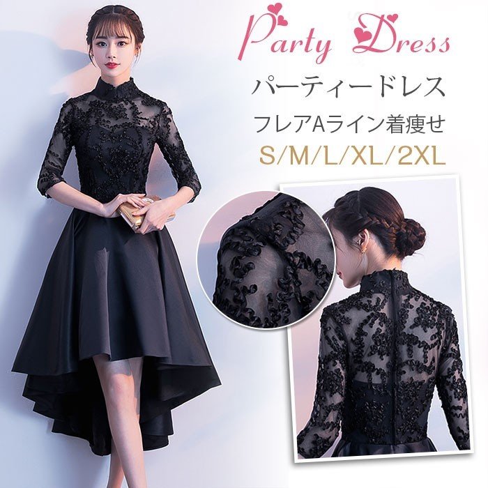ロングワンピース　黒　レディース　ドレス　パーティー　Aライン　XLサイズ