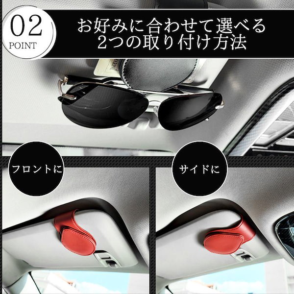 Qoo10] サングラスホルダー 車 サンバイザー サ
