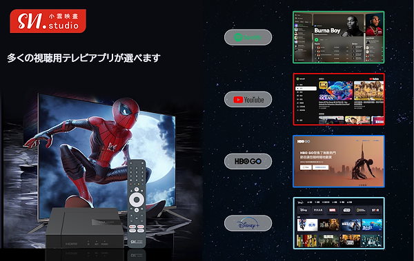Qoo10] SVI CLOUD 【日本規格】 小雲テレビボックス SVI