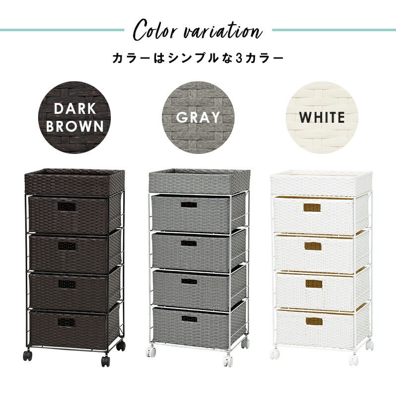 ランドリーラック [ts121020] 通常タイプ 4段 幅40.5cm 引き出し4杯 ダークブラウン