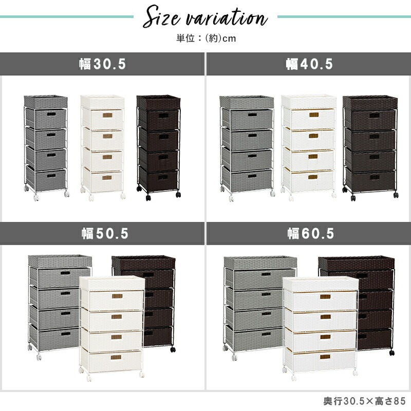 ランドリーラック [ts121020] 通常タイプ 4段 幅40.5cm 引き出し4杯 ダークブラウン