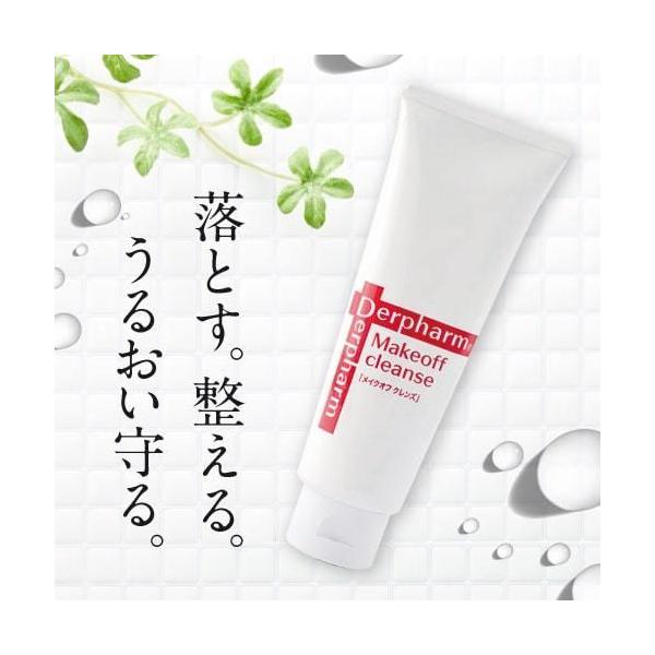 メイクオフクレンズ 120g 2本 + お試し サンプル パウチ どちらか1包付き（選択不可）
