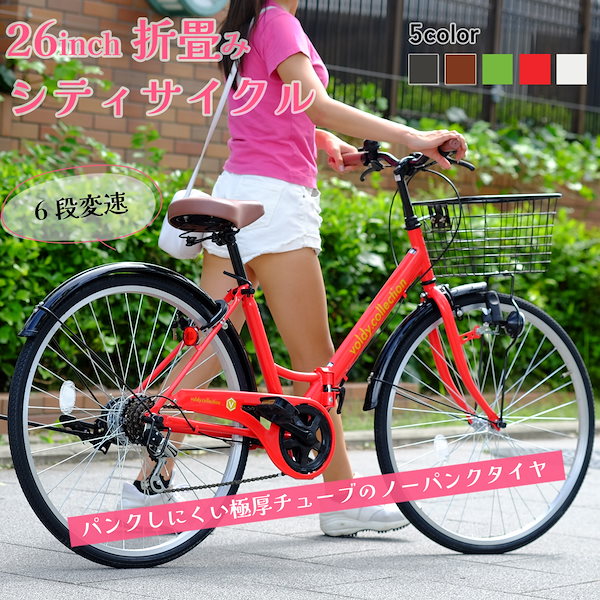 ふるさと納税 未使用品 【A-BIKE】エーバイク レッド シティサイクル 自転車本体