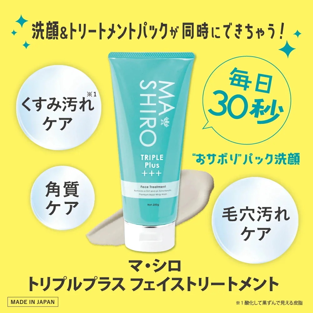 【お得な2本セット】【メーカー公式】 マ・シロ トリプルプラス フェイストリートメント パック洗顔 200g プラセンタ 毛穴 フェイス 酵素 エイジング 美肌 すっぴん スキンケア パック 角質ケア 【お得な2本セット】【メーカー公式】 マ・シロ トリプルプラス フェイストリートメント パック洗顔 200g プラセンタ 毛穴 フェイス 酵素 エイジング 美肌 すっぴん スキンケア パック 角質ケア