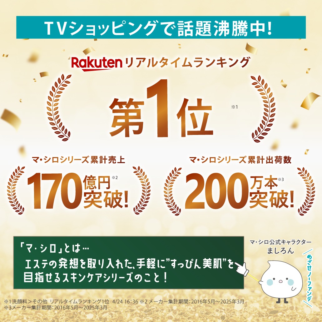 【お得な2本セット】【メーカー公式】 マ・シロ トリプルプラス フェイストリートメント パック洗顔 200g プラセンタ 毛穴 フェイス 酵素 エイジング 美肌 すっぴん スキンケア パック 角質ケア 【お得な2本セット】【メーカー公式】 マ・シロ トリプルプラス フェイストリートメント パック洗顔 200g プラセンタ 毛穴 フェイス 酵素 エイジング 美肌 すっぴん スキンケア パック 角質ケア