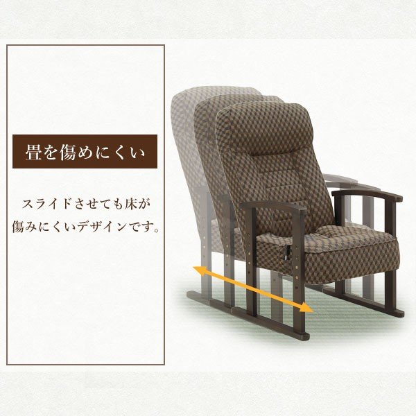 高座椅子 リクライニングチェア 高齢者 パーソナルチェア 座椅子 高座椅子 肘付き 高さ調整 みどり