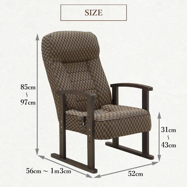 高座椅子 リクライニングチェア 高齢者 パーソナルチェア 座椅子 高座椅子 肘付き 高さ調整 みどり