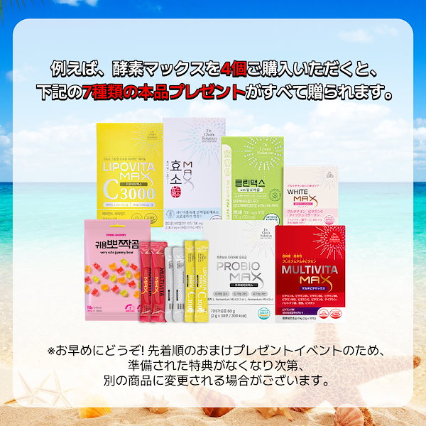 酵素マックス 試してみた】酵素マックス Dr. Choi's Solutionのリアルな口コミ
