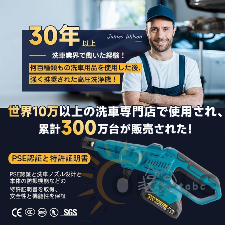 高圧洗浄機 コードレス 充電式 家庭用 高圧クリーナー ハンディ 軽量 8MPa吐出圧力 3段階調整 強力噴射 水道接続 自吸式 洗車