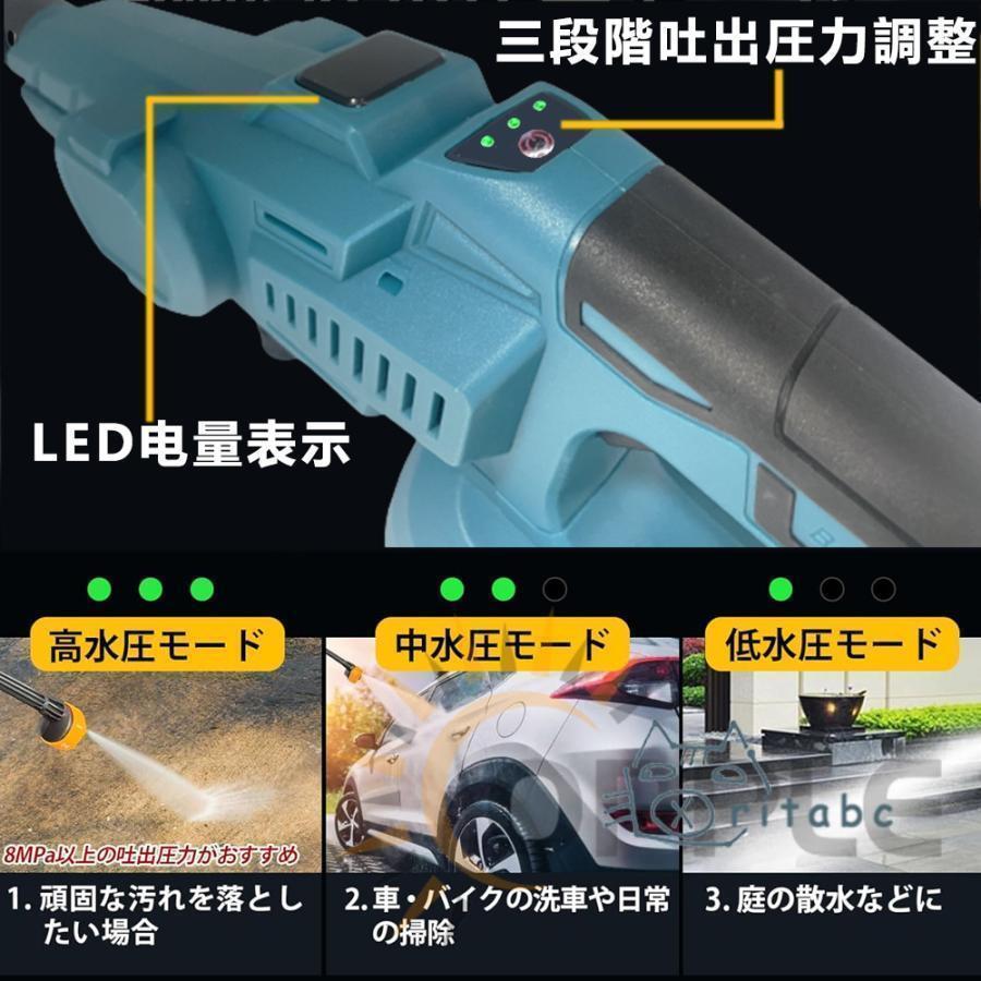 高圧洗浄機 コードレス 充電式 家庭用 高圧クリーナー ハンディ 軽量 8MPa吐出圧力 3段階調整 強力噴射 水道接続 自吸式 洗車