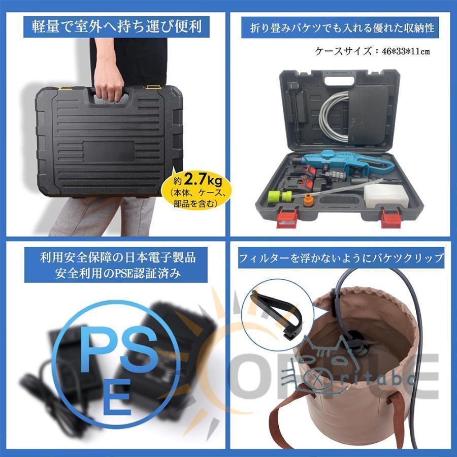 高圧洗浄機 コードレス 充電式 家庭用 高圧クリーナー ハンディ 軽量 8MPa吐出圧力 3段階調整 強力噴射 水道接続 自吸式 洗車