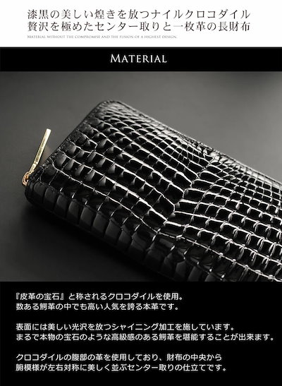 通販新品 一枚革クロコダイルレザー長財布 : バッグ・雑貨 好評人気