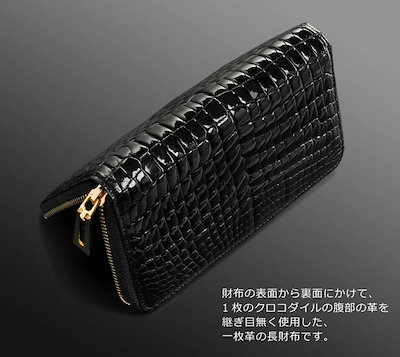 通販新品 一枚革クロコダイルレザー長財布 : バッグ・雑貨 好評人気