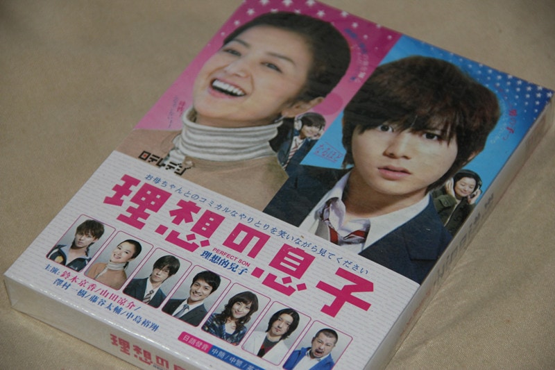 Qoo10] H0534新品理想の息子 全話DVD-B