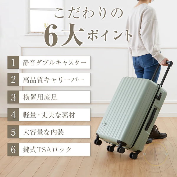 スーツケース キャリーケース Mサイズ 3～7泊 超軽量 大容量 - 旅行用