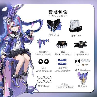 ロココ コスプレ衣装+靴 鳴潮 （仮面+鍵付き） 送料無料◇鳴潮 Wuthering Waves 風 アンコ Encore コスプレ衣装