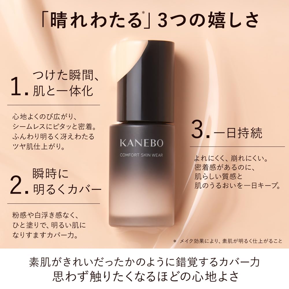 KANEBO(カネボウ) コンフォートスキン ウェア ピンクオークルB