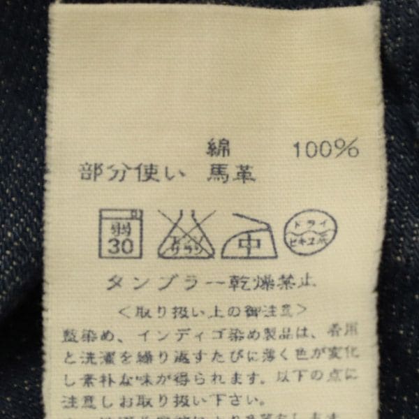 45アールピーエム ワンポイントロゴ刺繍 ストレートデニムパンツ 2 ブルー 45rpm ジーパン レディース