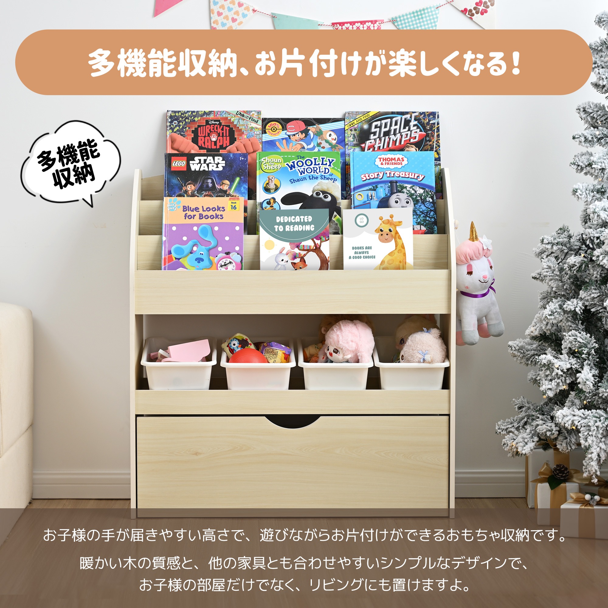 絵本ラック 収納ラック 収納ボックス 収納棚 キャスター付き 子供用シェルフ 収納ケース 子ども用 家具 木製 大容量 おもちゃ箱