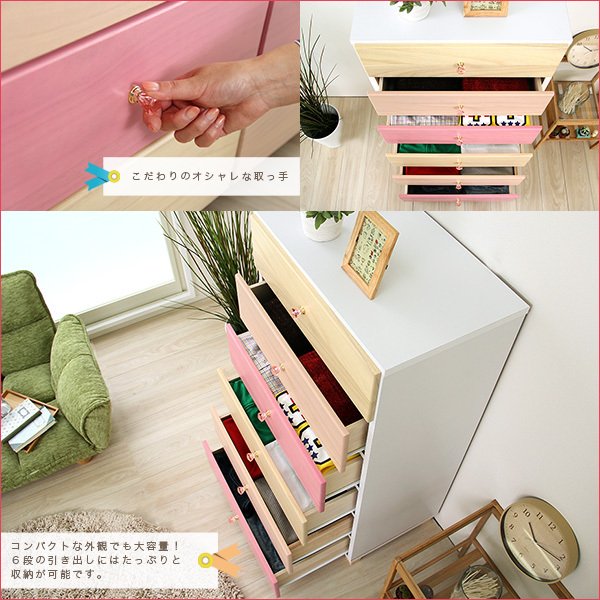 ハイチェスト 6段 幅60cm 桐 日本製 ペトラ ハイチェスト 6段 幅60cm 桐 日本製 ペトラ