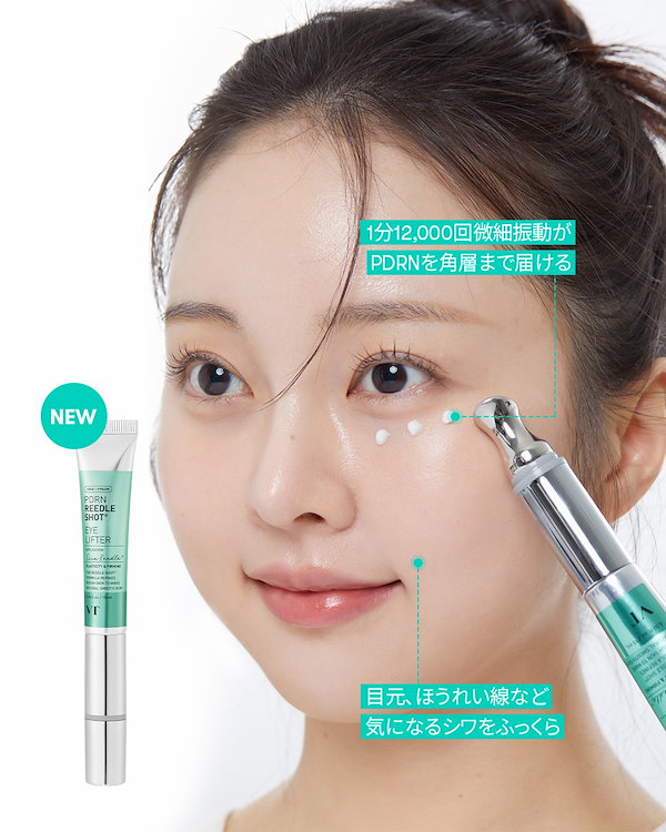 Qoo10] VTコスメティックス 【超人気】PDRN リードルショット ア