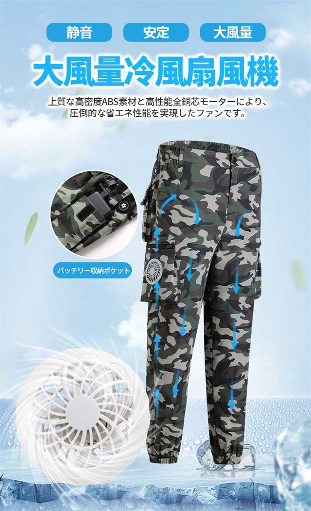 [迅速な出荷]2024新作ワークマン空調パンツ M~4XL 2つファン付き 空調ズボン 夏パンツ 空調ズボンワークマン 室外作業 作業服 大量 ワークウェア クールウェアUSB給電 熱中症対策 紫外線
