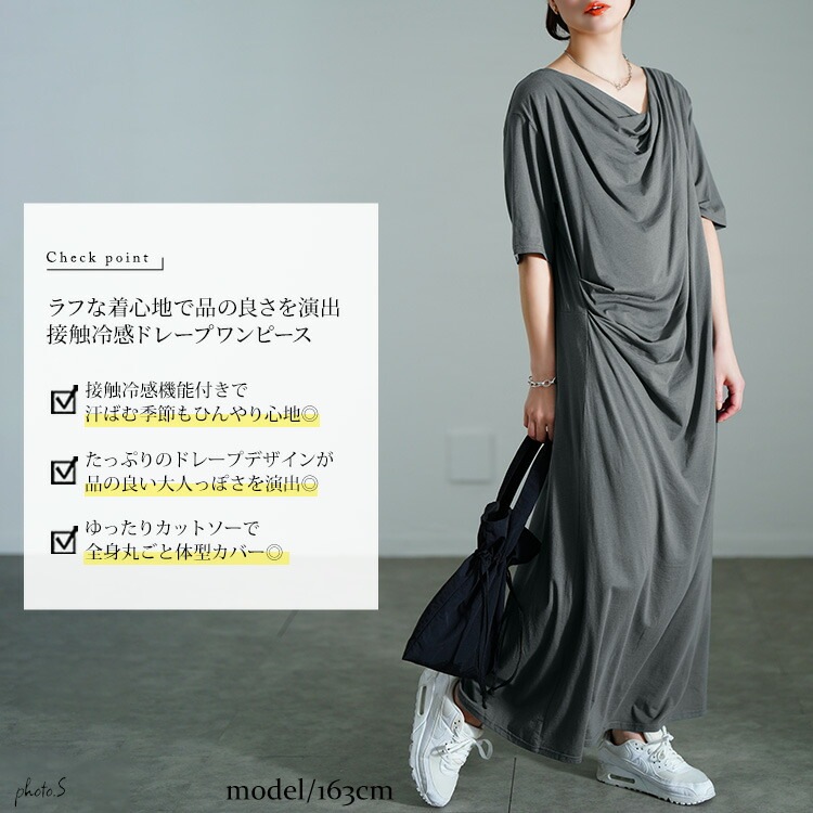 大きいサイズ レディース ワンピース 接触冷感ストレッチドレープワンピース ワンピ ロングワンピース ロング マキシ 5分袖 接触冷感 ひんやり ドレープ バレエコア フレア 無地 ストレッチ 春新作 大きいサイズ レディース ワンピース 接触冷感ストレッチドレープワンピース ワンピ ロングワンピース ロング マキシ 5分袖 接触冷感 ひんやり ドレープ バレエコア フレア 無地 ストレッチ 春新作