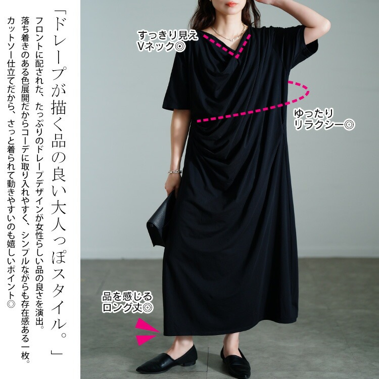 大きいサイズ レディース ワンピース 接触冷感ストレッチドレープワンピース ワンピ ロングワンピース ロング マキシ 5分袖 接触冷感 ひんやり ドレープ バレエコア フレア 無地 ストレッチ 春新作 大きいサイズ レディース ワンピース 接触冷感ストレッチドレープワンピース ワンピ ロングワンピース ロング マキシ 5分袖 接触冷感 ひんやり ドレープ バレエコア フレア 無地 ストレッチ 春新作