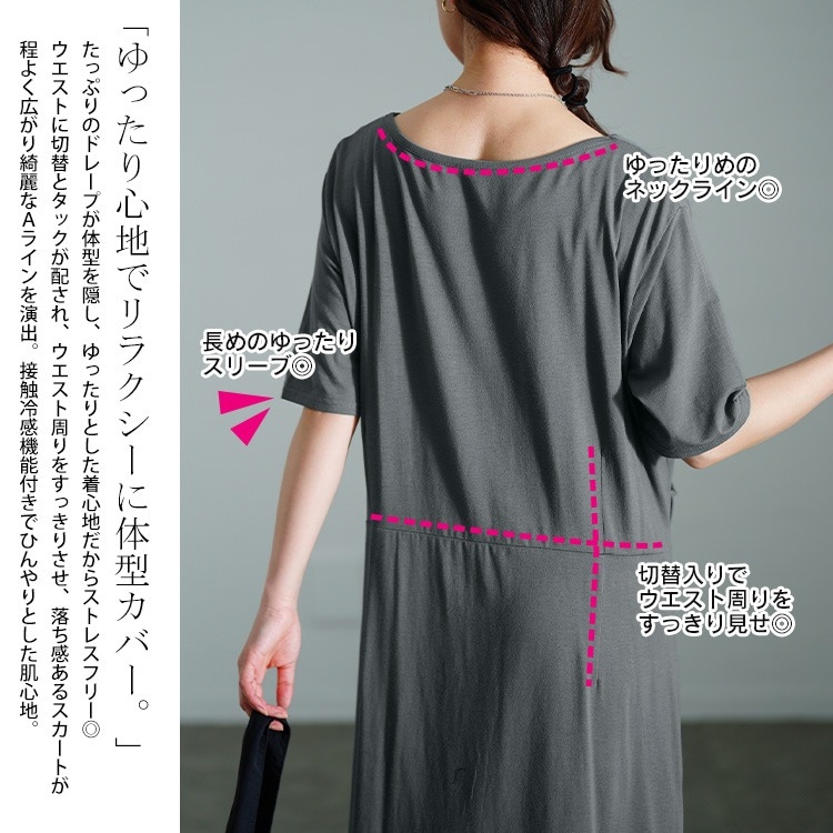 大きいサイズ レディース ワンピース 接触冷感ストレッチドレープワンピース ワンピ ロングワンピース ロング マキシ 5分袖 接触冷感 ひんやり ドレープ バレエコア フレア 無地 ストレッチ 春新作 大きいサイズ レディース ワンピース 接触冷感ストレッチドレープワンピース ワンピ ロングワンピース ロング マキシ 5分袖 接触冷感 ひんやり ドレープ バレエコア フレア 無地 ストレッチ 春新作