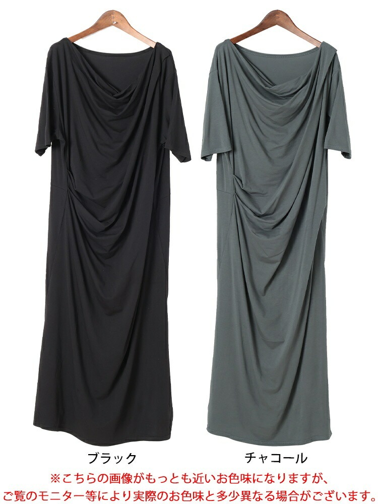 大きいサイズ レディース ワンピース 接触冷感ストレッチドレープワンピース ワンピ ロングワンピース ロング マキシ 5分袖 接触冷感 ひんやり ドレープ バレエコア フレア 無地 ストレッチ 春新作 大きいサイズ レディース ワンピース 接触冷感ストレッチドレープワンピース ワンピ ロングワンピース ロング マキシ 5分袖 接触冷感 ひんやり ドレープ バレエコア フレア 無地 ストレッチ 春新作