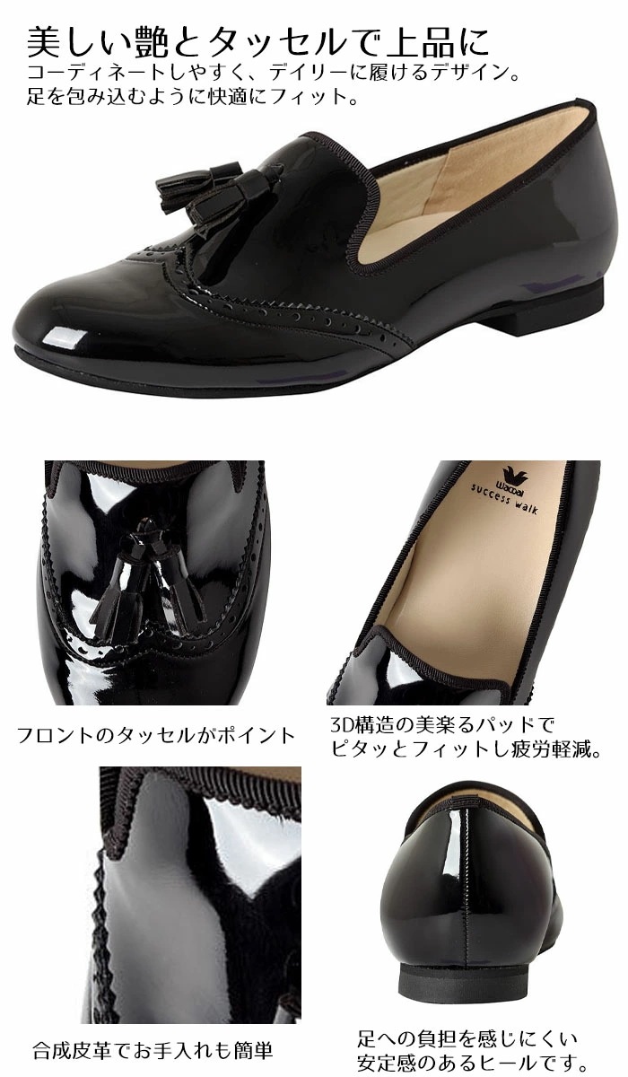 Wacoal サクセスウォーク 3センチヒールローファー SOPIVA ソピバ 体温でフィットする靴 痛くない ブラック 黒 WIN363 【F】 Wacoal サクセスウォーク 3センチヒールローファー SOPIVA ソピバ 体温でフィットする靴 痛くない ブラック 黒 WIN363 【F】