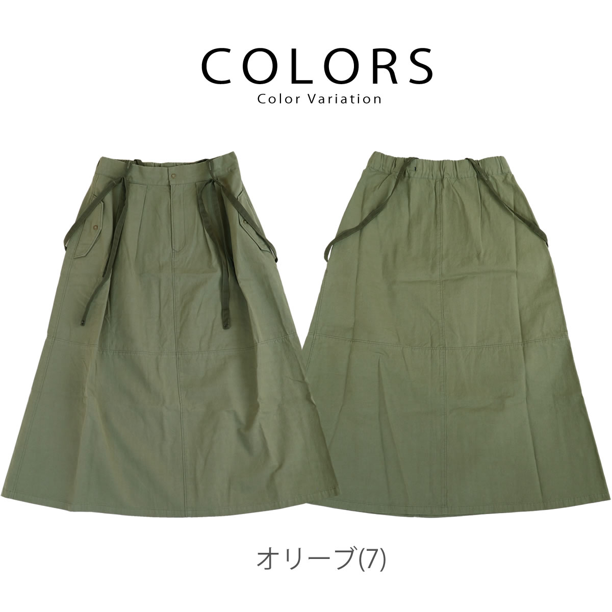 アントゲージ コットンリネンサージ サスペンダースカート