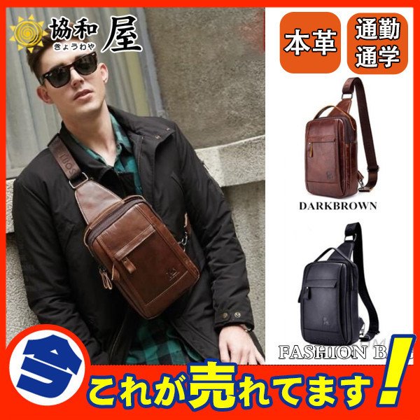 ボディバッグメンズバッグミニショルダー本革レザー斜め掛け軽量提げ小物収納バッグお出