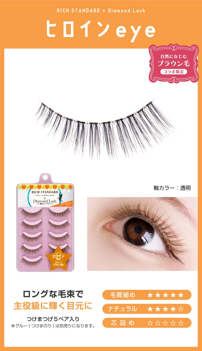 Qoo10] ダイヤモンドラッシュ 新商品限定販売【大人気シリーズブラウン進