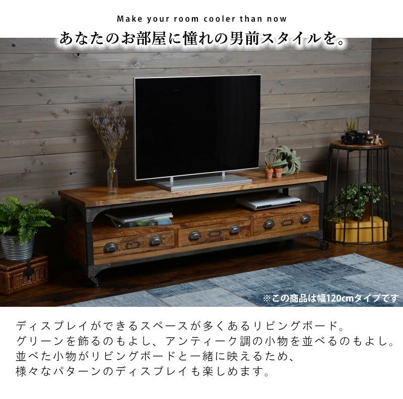 最終お値下げ！テレビボード120cm | fecd.org.ec