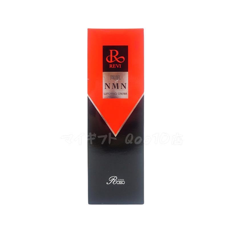 【2個セット】 REVI ルヴィ 陶肌NMNウォッシングクリーム 150g 陶肌NMN 洗顔料 潤い 毛穴 汚れ落とし フェイシャルケア ホームケア 基礎化粧品 日本製