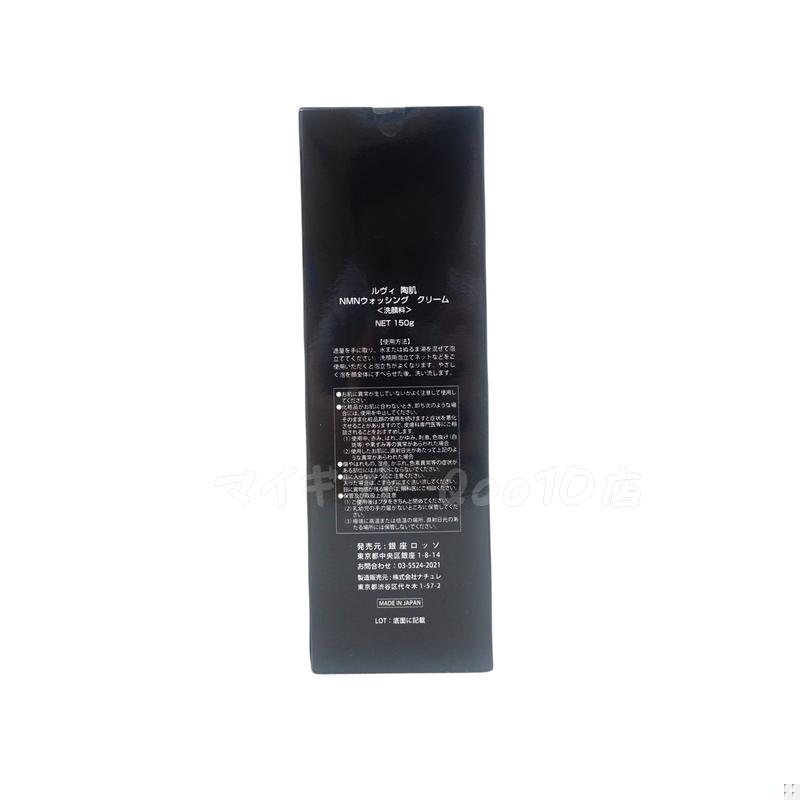 【2個セット】 REVI ルヴィ 陶肌NMNウォッシングクリーム 150g 陶肌NMN 洗顔料 潤い 毛穴 汚れ落とし フェイシャルケア ホームケア 基礎化粧品 日本製