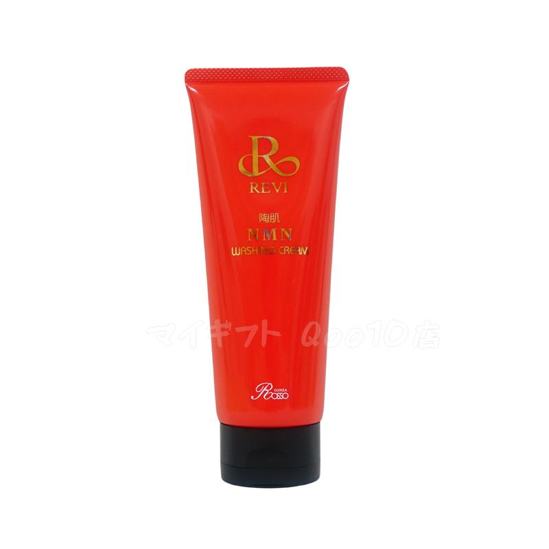 【2個セット】 REVI ルヴィ 陶肌NMNウォッシングクリーム 150g 陶肌NMN 洗顔料 潤い 毛穴 汚れ落とし フェイシャルケア ホームケア 基礎化粧品 日本製