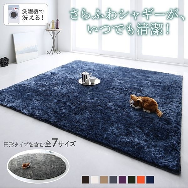 シャギーラグ 約3畳 200×300cm おしゃれ ホットカーペット・床暖房 洗濯機で洗える すべり止め付き ラグマット