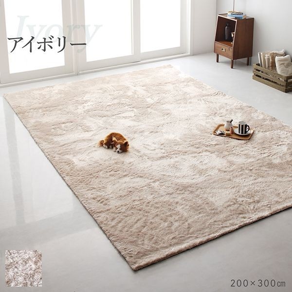 シャギーラグ 約3畳 200×300cm おしゃれ ホットカーペット・床暖房 洗濯機で洗える すべり止め付き ラグマット