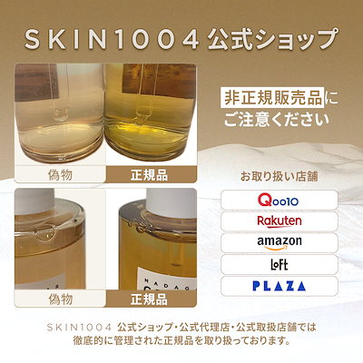 Qoo10] SKIN1004 【公式】【選べる1+1日焼け止め特集】ヒ : UVケア