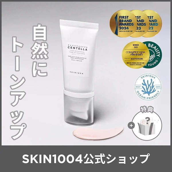 新品未開封　SKIN1004 日焼け止め8種セット SKIN1004の日焼け止め・UVケア センテラ エアフィット サン