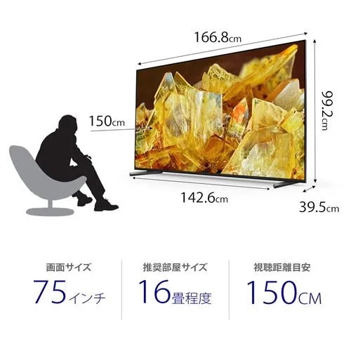 Qoo10] 【無料長期保証】ソニー XRJ-75X9