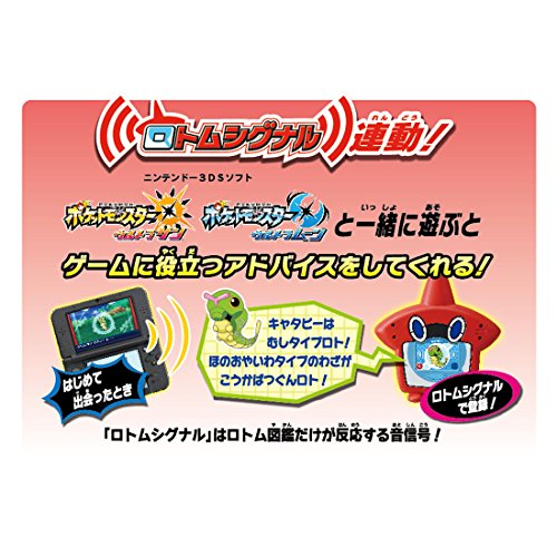 楽天市場 ポケットモンスター ロトム図鑑 Dx おもちゃ 知育 お1人様1点限り Www Patchialotchi Com 楽天市場 ポケットモンスター ロトム図鑑 Dx おもちゃ 知育 お1人様1点限り Www Patchialotchi Com